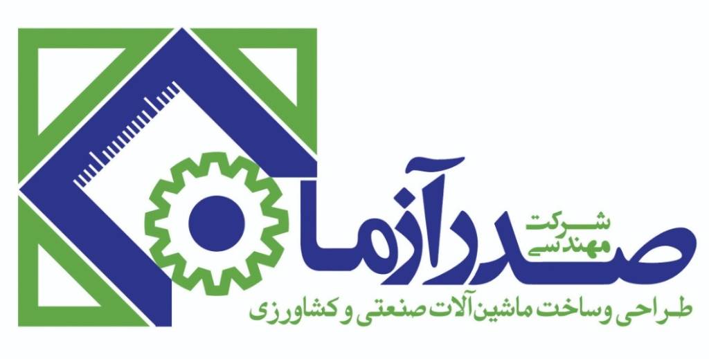 شرکت مهندسی صدر آزمای سپاهان